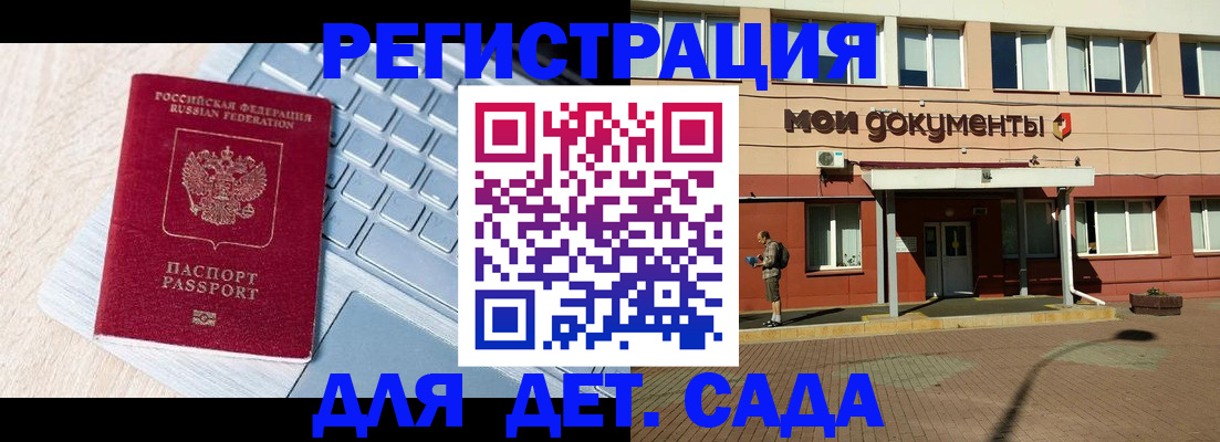 временная регистрация в квартире в Гаджиево