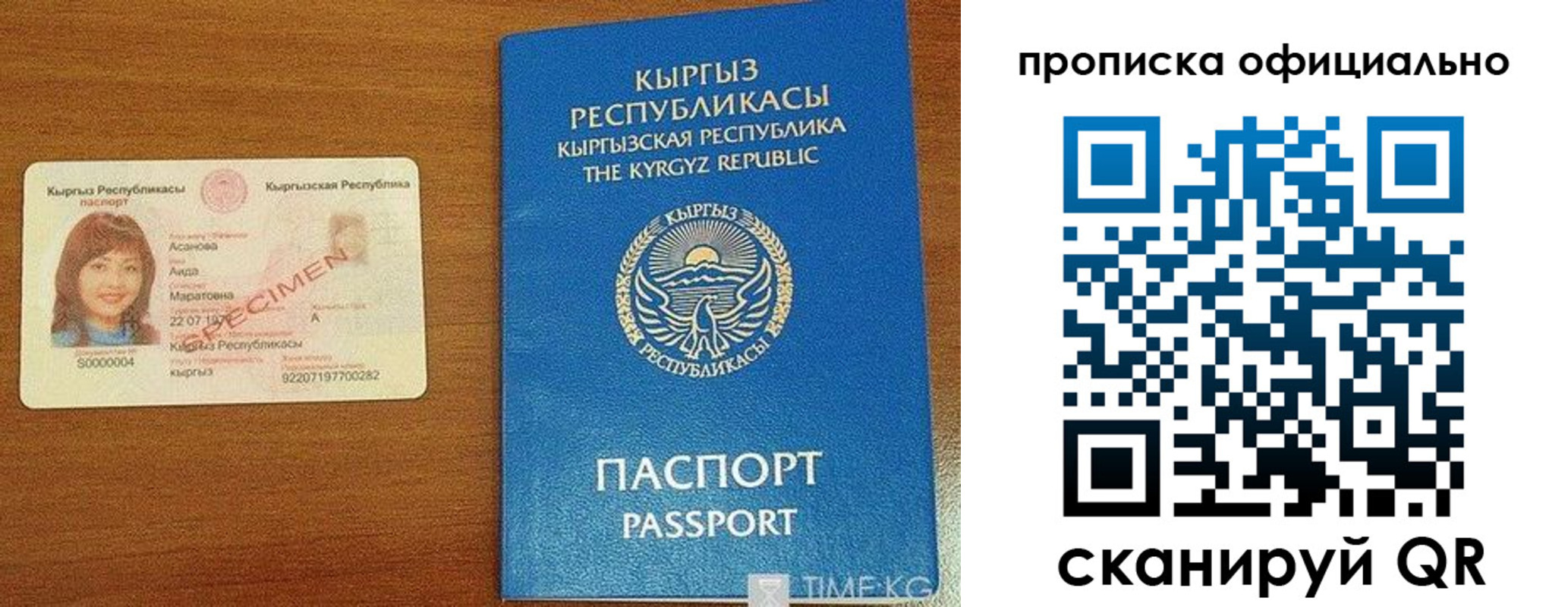 прописка для военкомата в Гаджиево