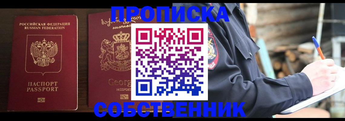 регистрация в Гаджиево