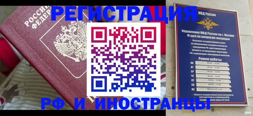 временная регистрация гарантия в Гаджиево