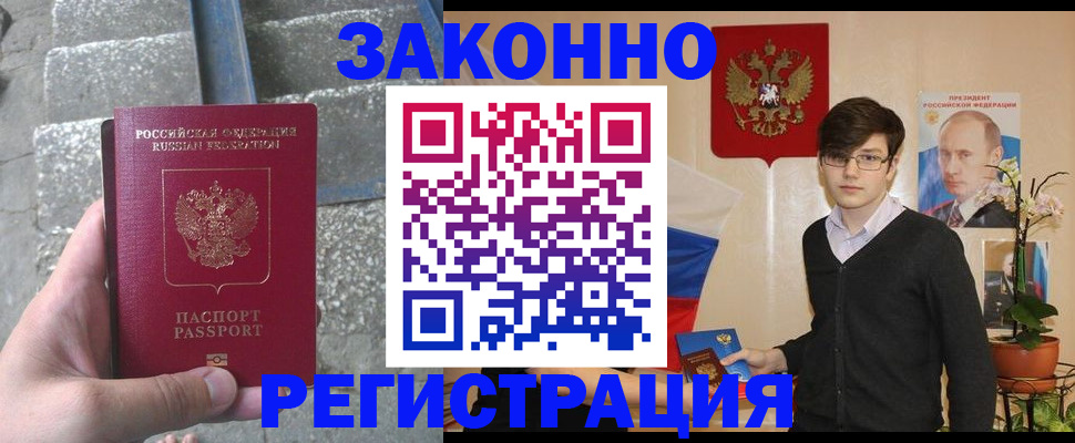 временная регистрация поиск в Гаджиево