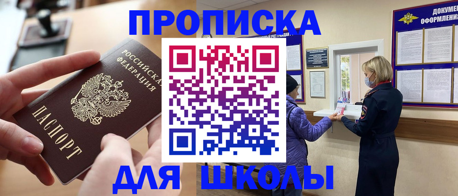 временная регистрация купить в Гаджиево