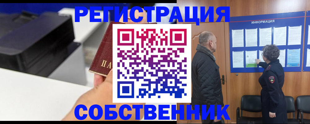 временная регистрация для школы в Гаджиево