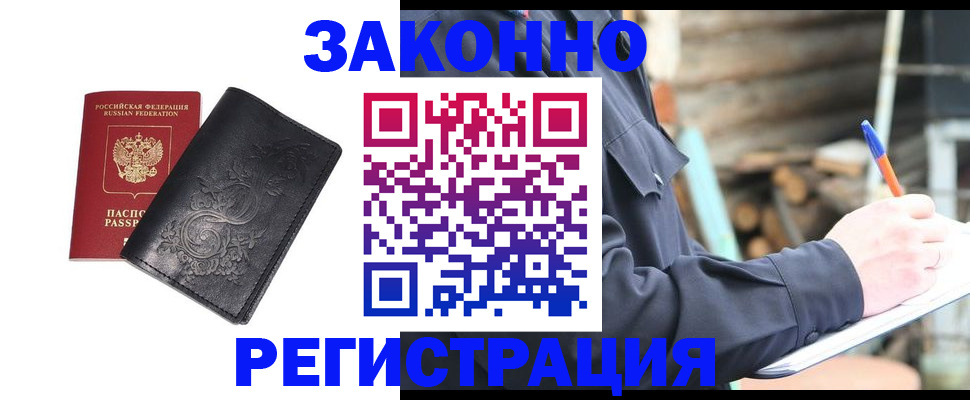 где прописаться в Гаджиево