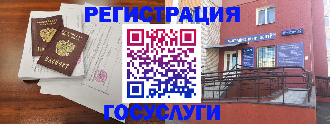 прописка для кредита в Гаджиево