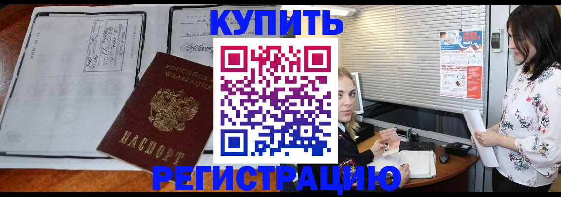 регистрация для школы в Гаджиево