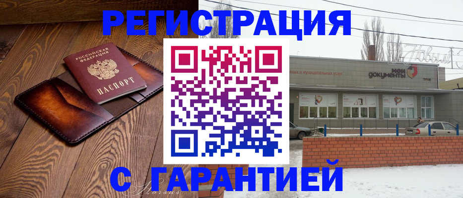 прописка в Гаджиево